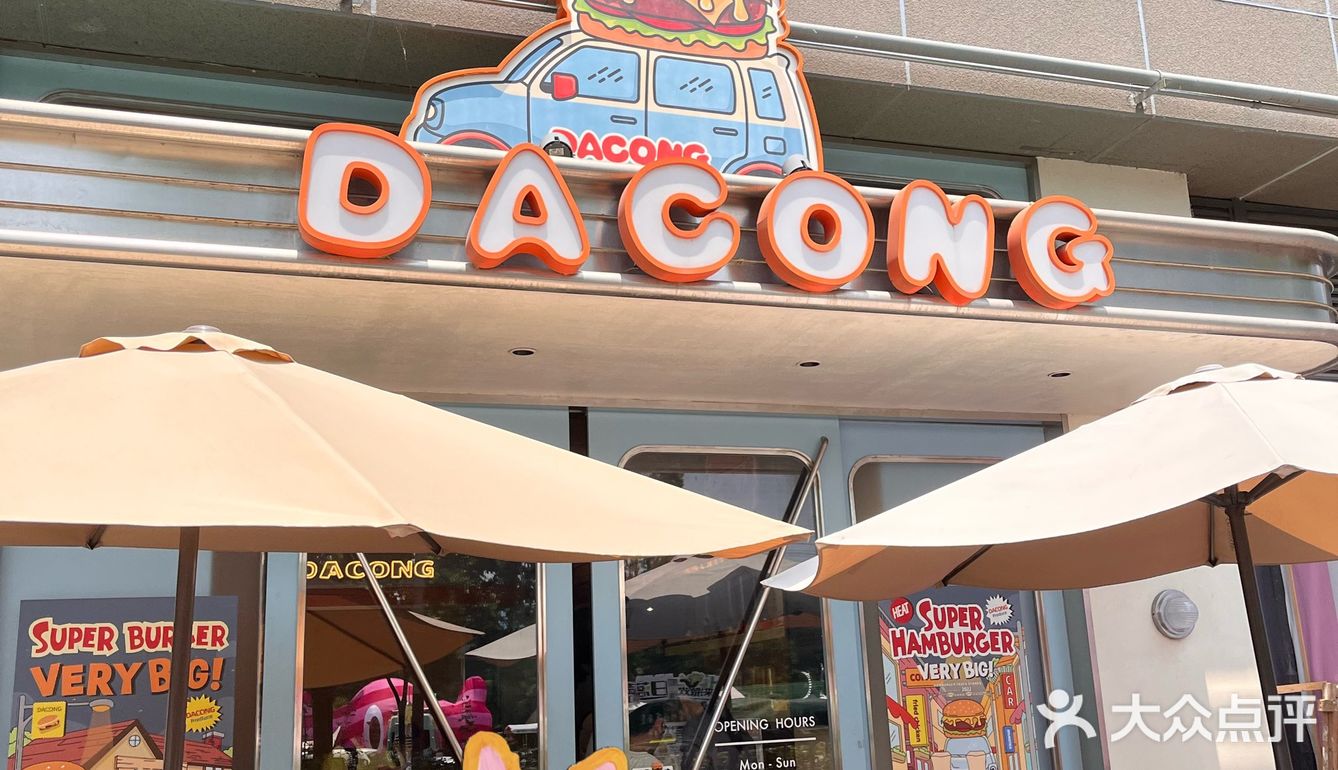 仙林的大葱和丼武士极限二选一