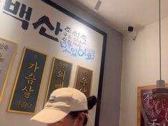 -韩白山·朝鲜族烤牛肉·酱蟹(长宁龙之梦店)