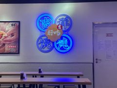 -吉祥馄饨(虹桥火车站店)