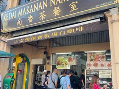 -南香茶餐室