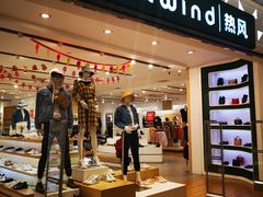 -hotwind热风(重庆悦荟店)
