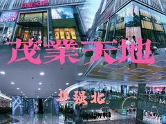 -茂业天地(华强北店)
