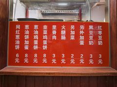 -沪上王记葱油饼(襄阳南路店)