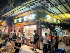 -紫金食坊(江南西路店)