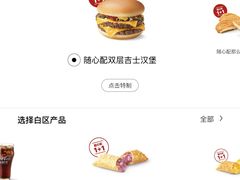 -麦当劳(华融店)