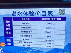 -太平洋海底世界