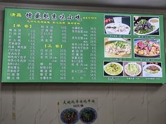 -增盛魁小吃店