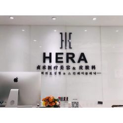 点击看大图 -贞禾医美·连锁