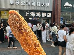 -上海鸡柳店(中街盛京大家庭店)