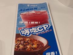 -眉州东坡(华联万柳店)