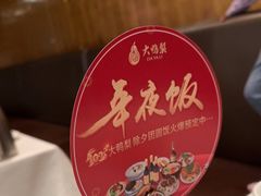 -大鸭梨烤鸭店(光彩店)