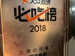 -洞天食府(北大街店)