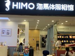 -海马体照相馆(广州新世界云门New park店)