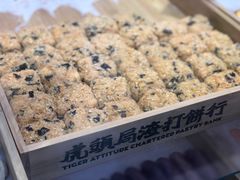 -虎头局·渣打饼行(五一新干线店)