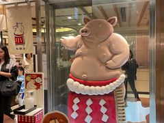 -矢场猪(名古屋站三井楼北馆店)