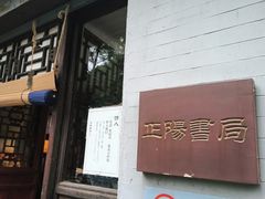 -万松老人塔