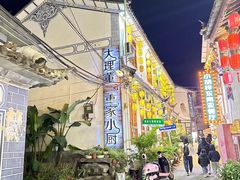 -大理董·董家小厨野生菌火锅(古城旗舰店)