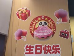 -海底捞火锅(天津SM城市广场店)