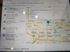 -Apple零售店(成都太古里店)