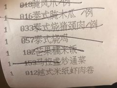 账单-金厨泰国餐厅·全泰籍厨师料理(拱北店)