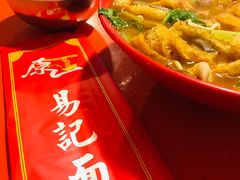 油渣-易记皮肚面(明瓦廊店)