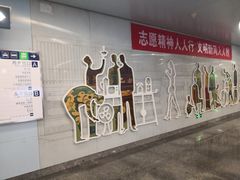 -潘家园(地铁站)