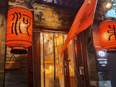 -束河人家(南锣鼓巷店)