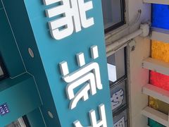 -瑞派天使宠物医院·神经外科·骨科·核磁(洛川中路店)