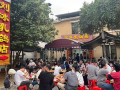 -光明刘冰乳鸽店(光明法政北路店)