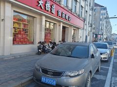 -大桥道食品商店(咸阳路店)