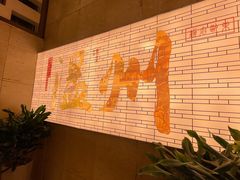 -美乐食街(小南店)