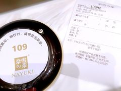 餐具摆设-奈雪的茶(市百一店)