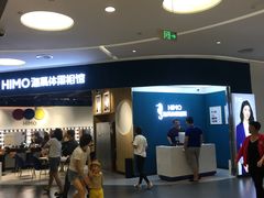 -海马体照相馆(北京大族广场店)