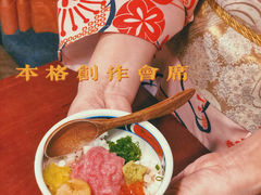 -本格(星光大道二期店)