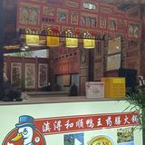 是吃鸭子火锅的，刚好没吃饭，就在他家吃了，汤超级好喝