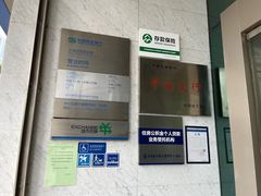 -中国民生银行(上海分行营业部)