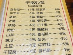 菜单-掌上鲜(南顺城街店)