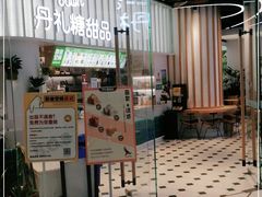 门面-丹礼糖甜品