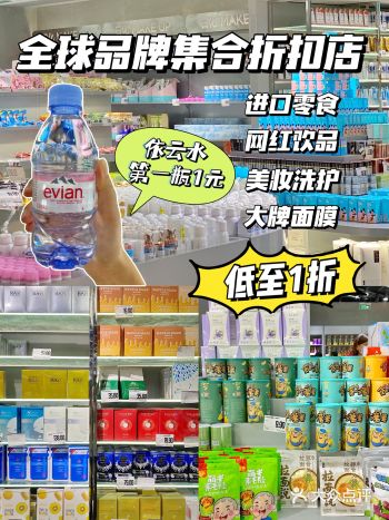 上海|1r依云水 应该是全网zui便宜了吧 羊毛党快来!