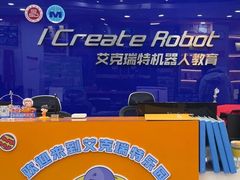 -艾克瑞特AI机器人·少儿编程·人工智能通识教育·STEAM教育(伟东校区)