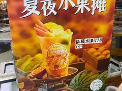 -CoCo都可(久隆店)