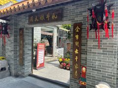 -周大娘牛乳(旧寨古村总店)