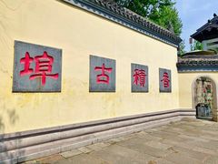 -运河游船(武林门码头)