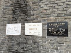 -蓟县鼓楼