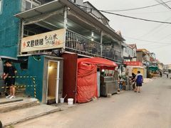 -文君烧烤(崂山店)