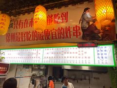 -湖滨老妈炸串(鑫苑景城店)