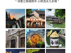 -乌镇景区
