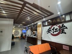 -深圳安仁堂中医·推拿按摩·肩颈调理