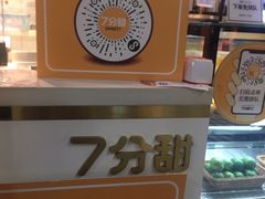 -7分甜(吴江新湖广场店)