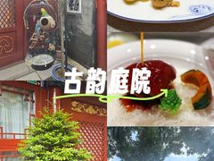 -程府宴(南长街四合院店)